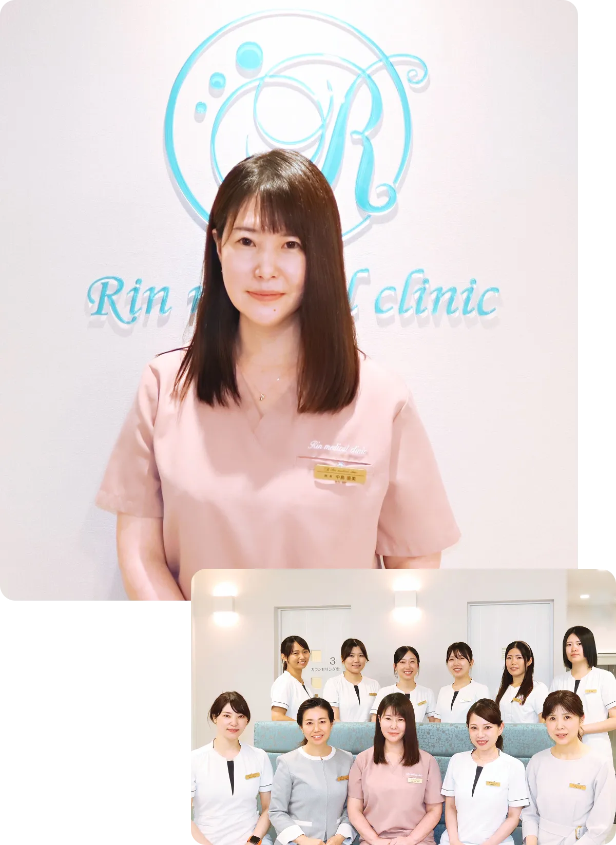 中島直美院長